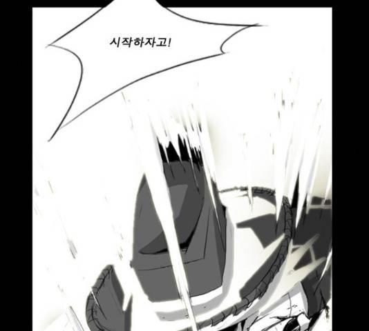 뱀파이어 53화 18