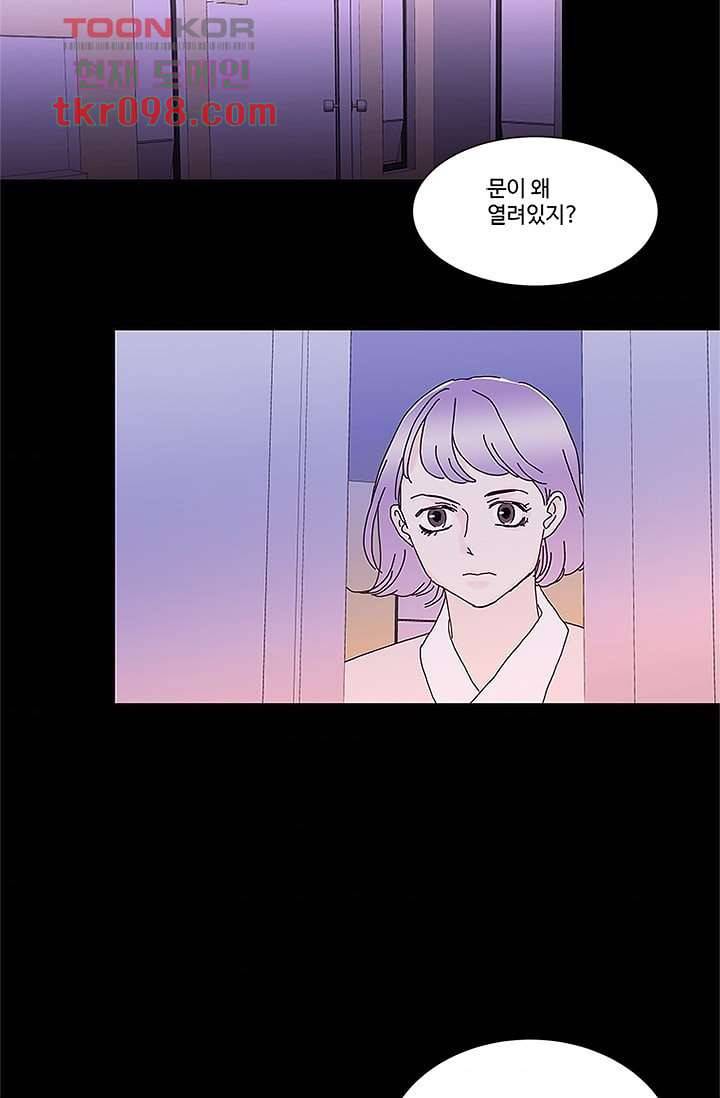 신림동 뱀파이어 75화 2