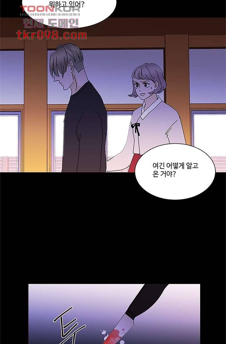 신림동 뱀파이어 75화 4