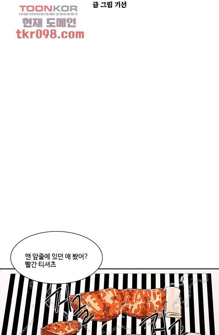신림동 뱀파이어 75화 9