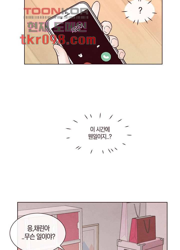 겨울과 봄사이 30화 2