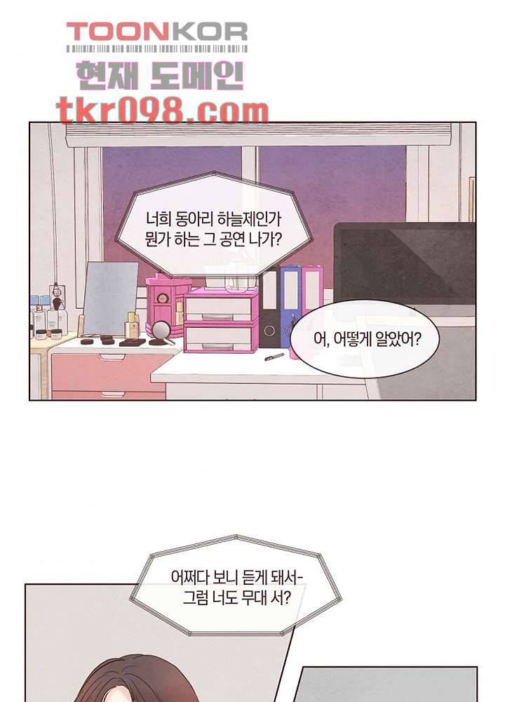 겨울과 봄사이 30화 7