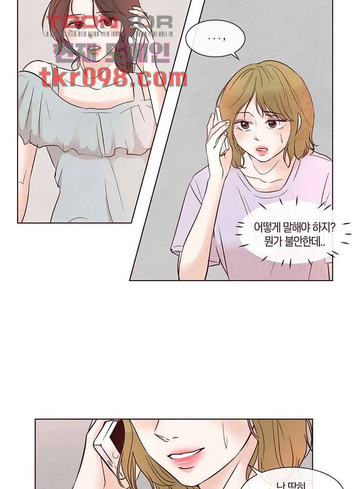 겨울과 봄사이 30화 8