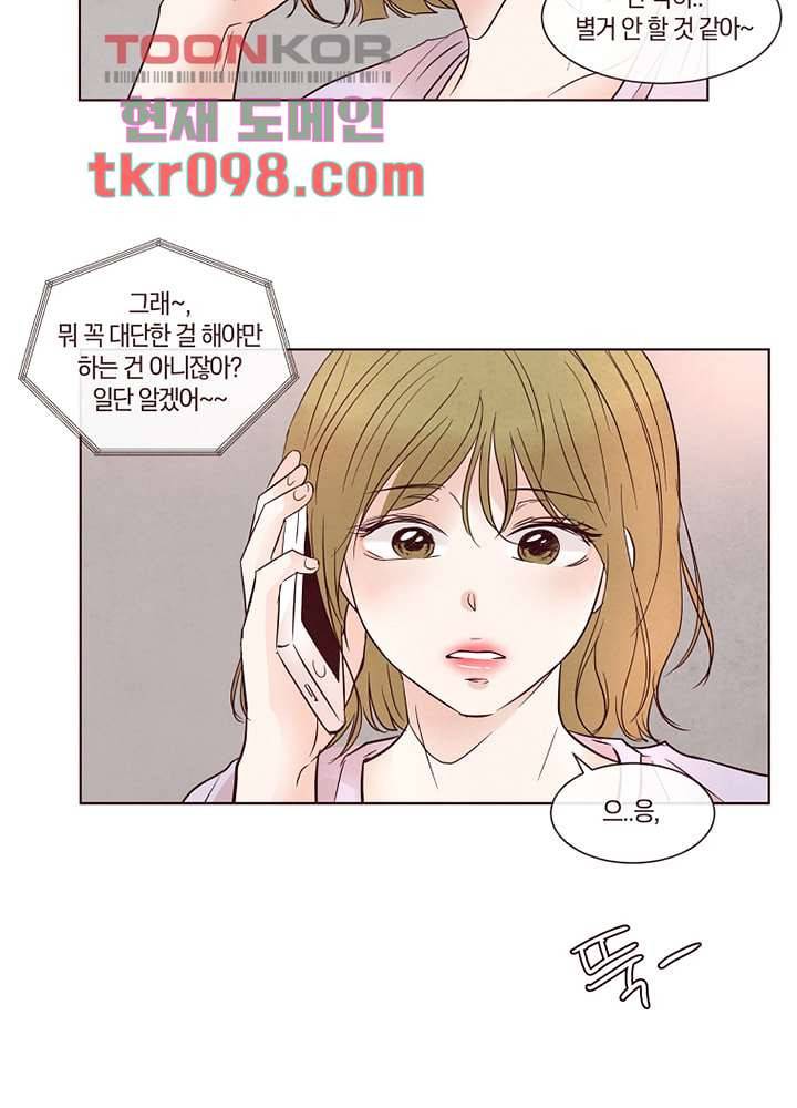 겨울과 봄사이 30화 9