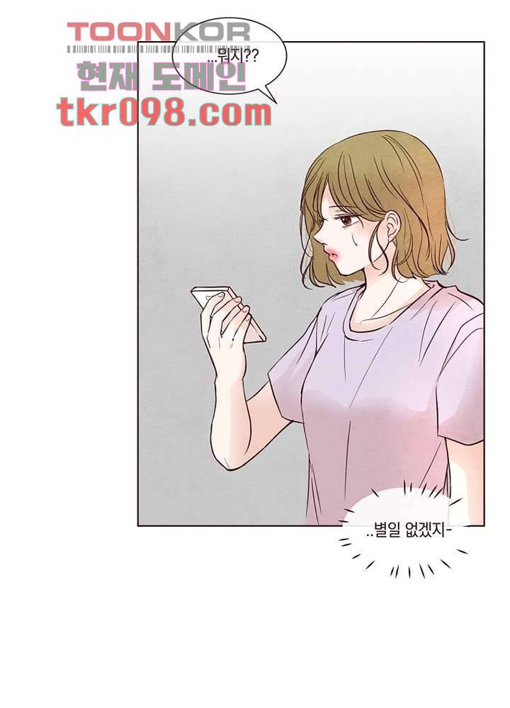 겨울과 봄사이 30화 10