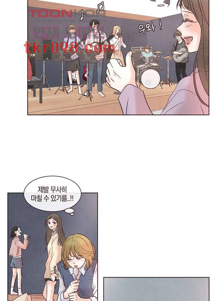 겨울과 봄사이 30화 12