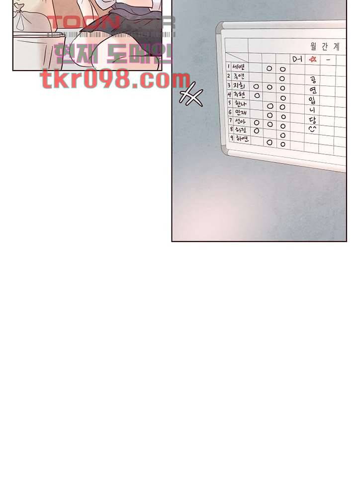 겨울과 봄사이 30화 13