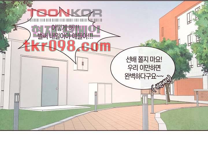 겨울과 봄사이 30화 14