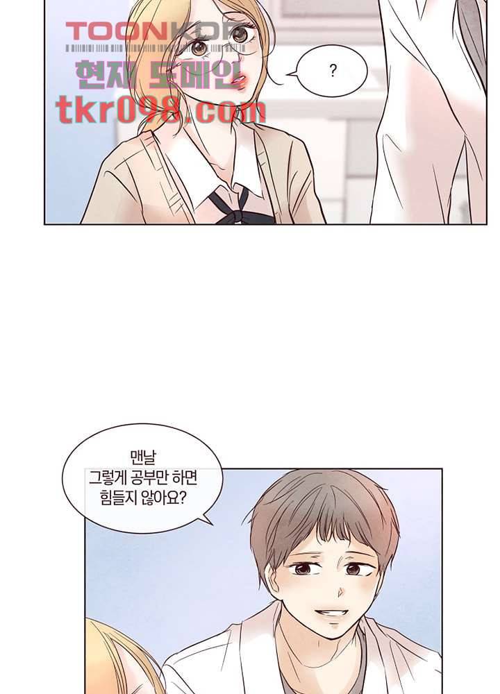 겨울과 봄사이 30화 16