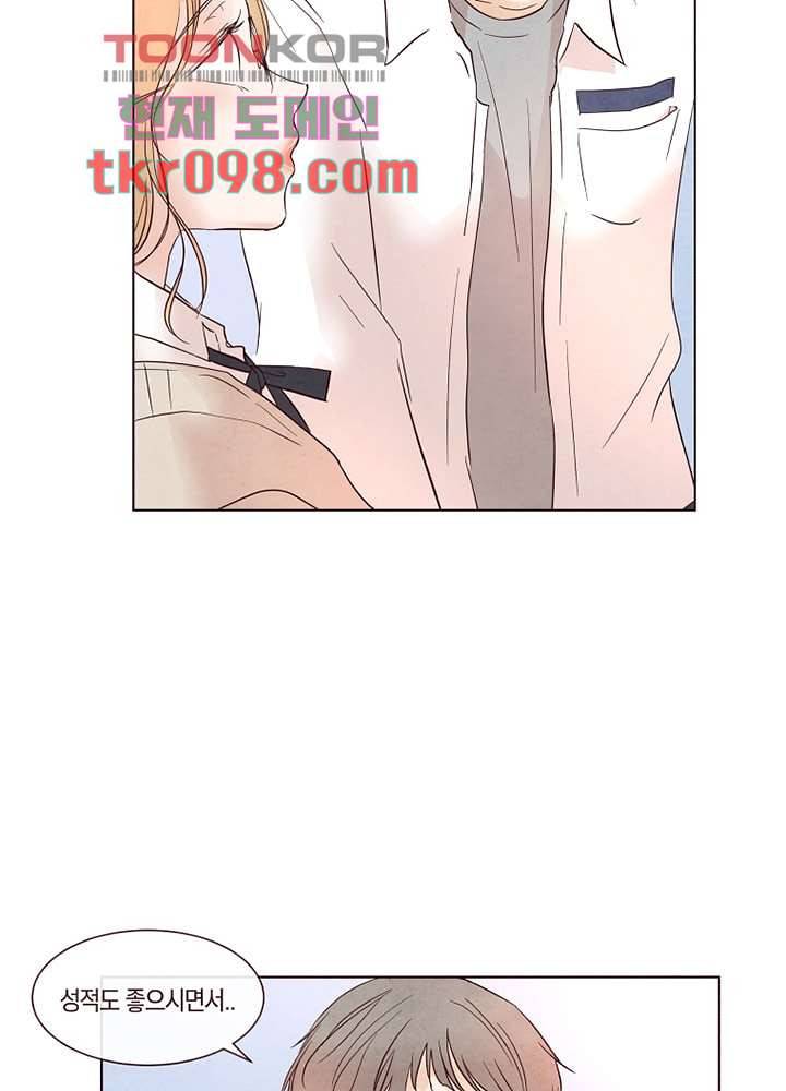 겨울과 봄사이 30화 17