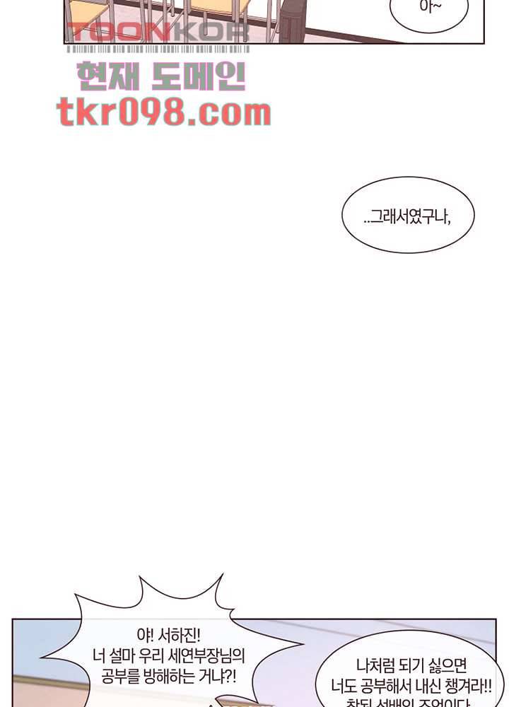 겨울과 봄사이 30화 20
