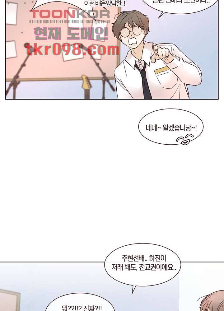 겨울과 봄사이 30화 21