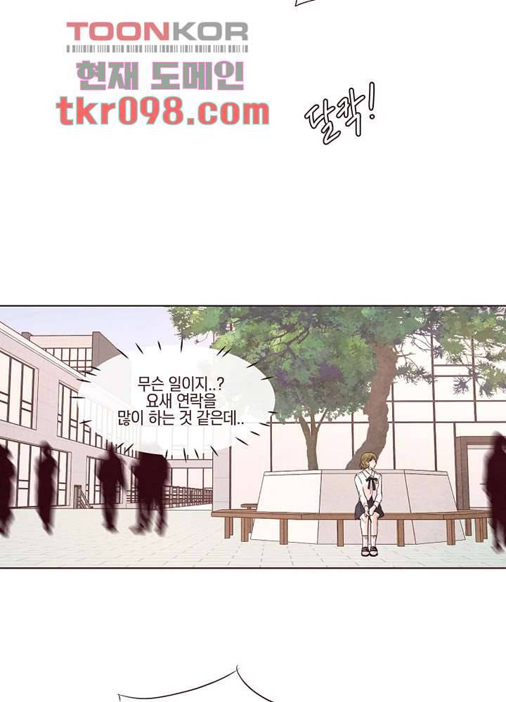 겨울과 봄사이 30화 25