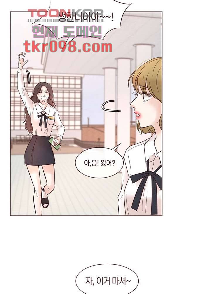 겨울과 봄사이 30화 26