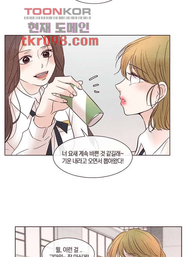겨울과 봄사이 30화 27