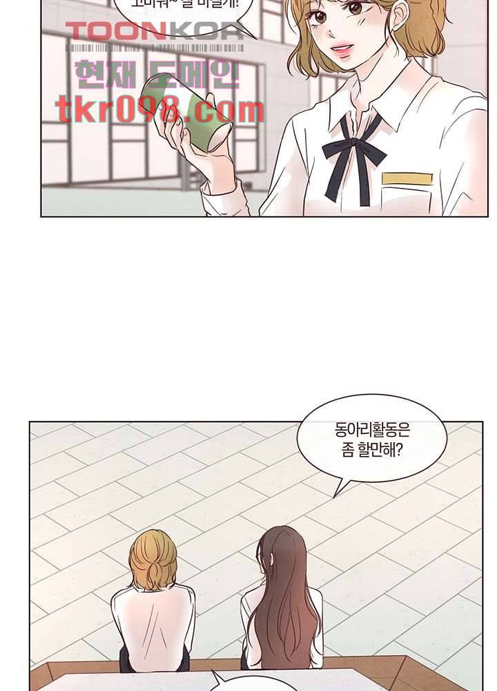 겨울과 봄사이 30화 28