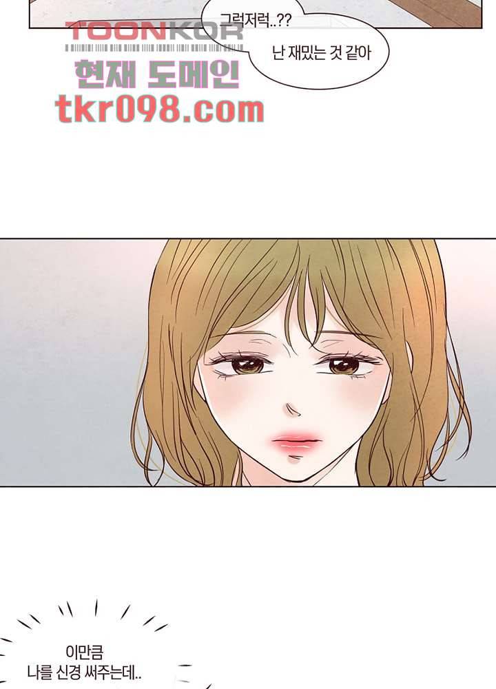 겨울과 봄사이 30화 29
