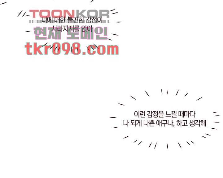 겨울과 봄사이 30화 30