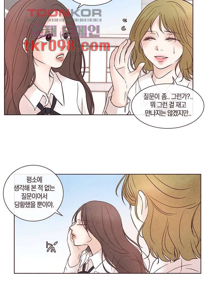겨울과 봄사이 30화 32