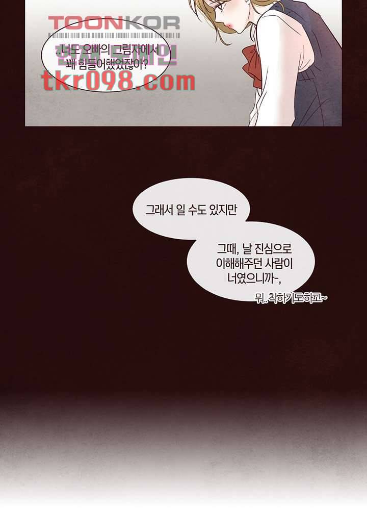 겨울과 봄사이 30화 35