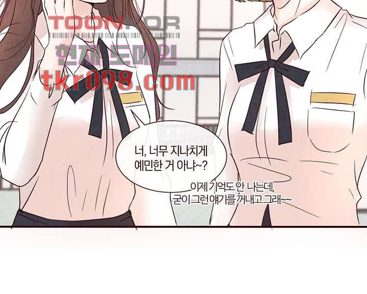 겨울과 봄사이 30화 38