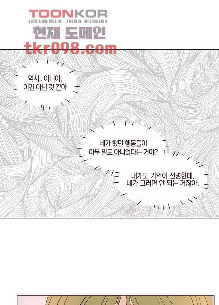겨울과 봄사이 30화 39