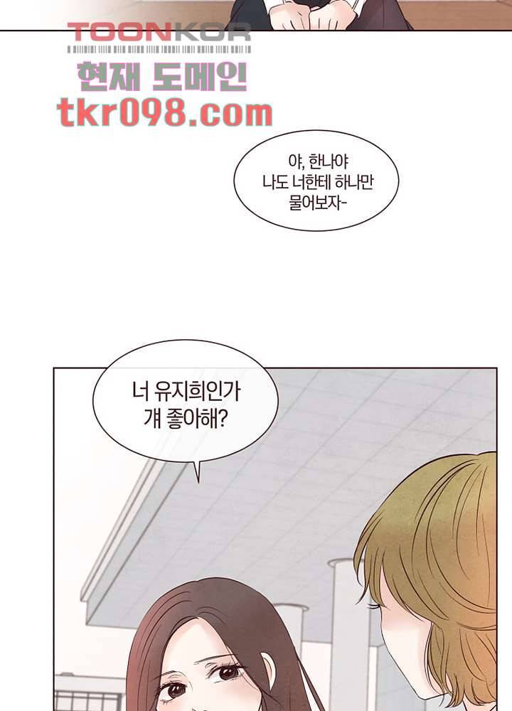 겨울과 봄사이 30화 41