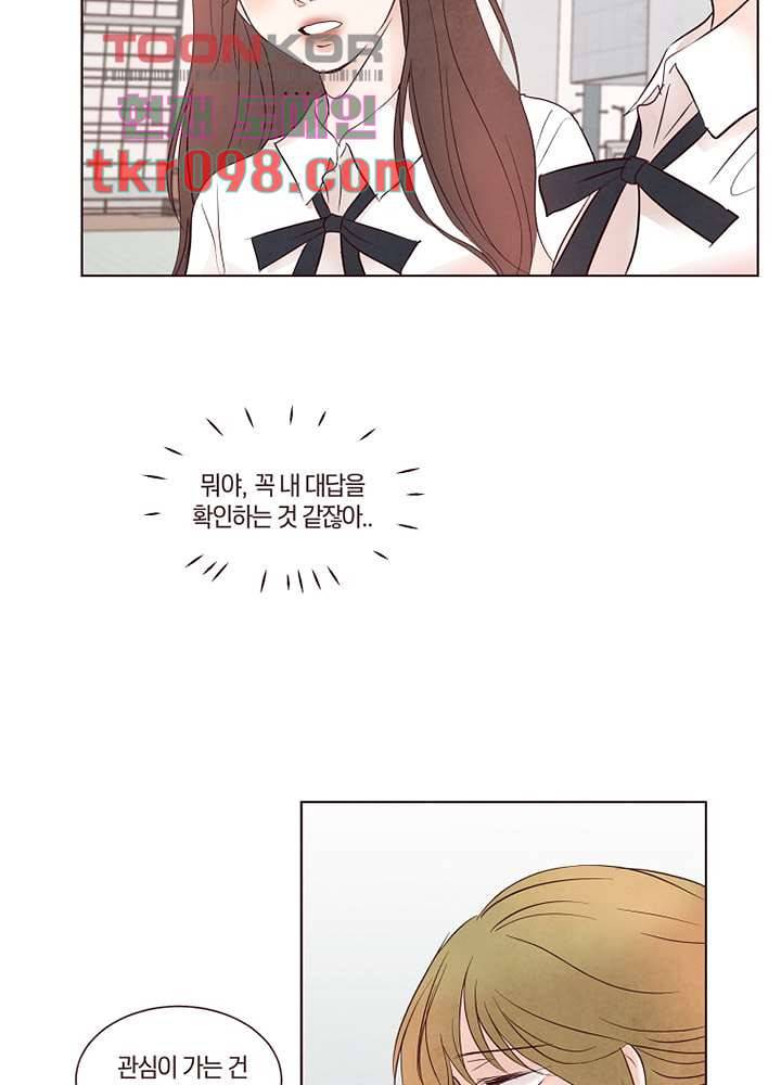 겨울과 봄사이 30화 42