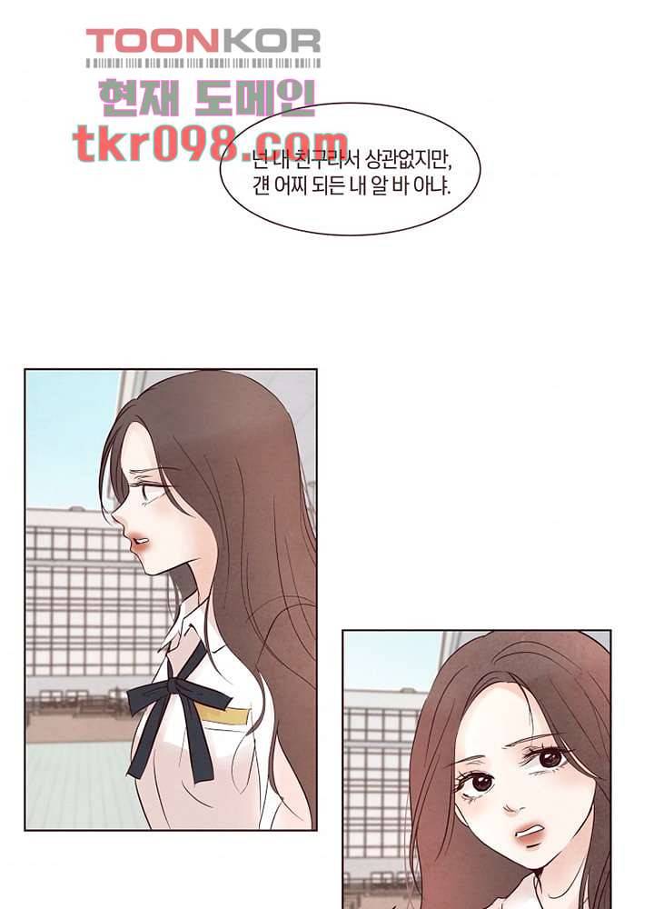 겨울과 봄사이 30화 46