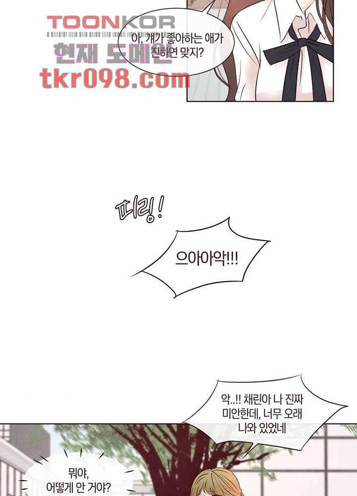 겨울과 봄사이 30화 47
