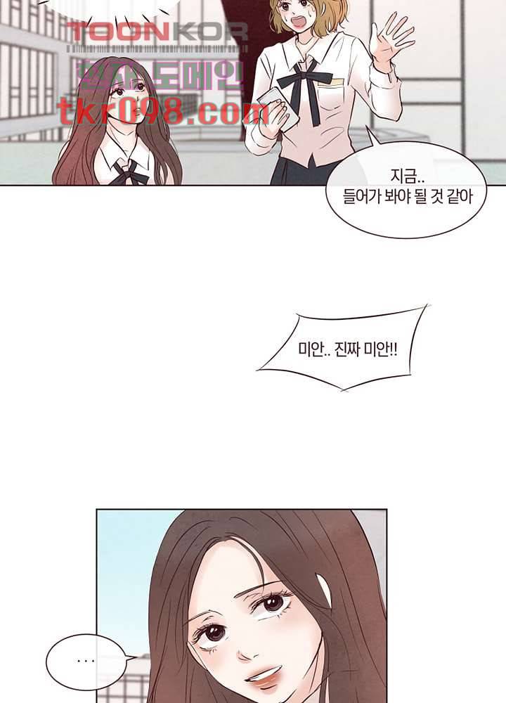 겨울과 봄사이 30화 48