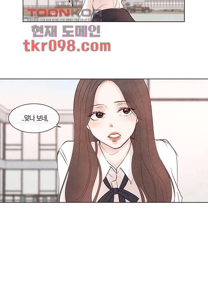 겨울과 봄사이 30화 50