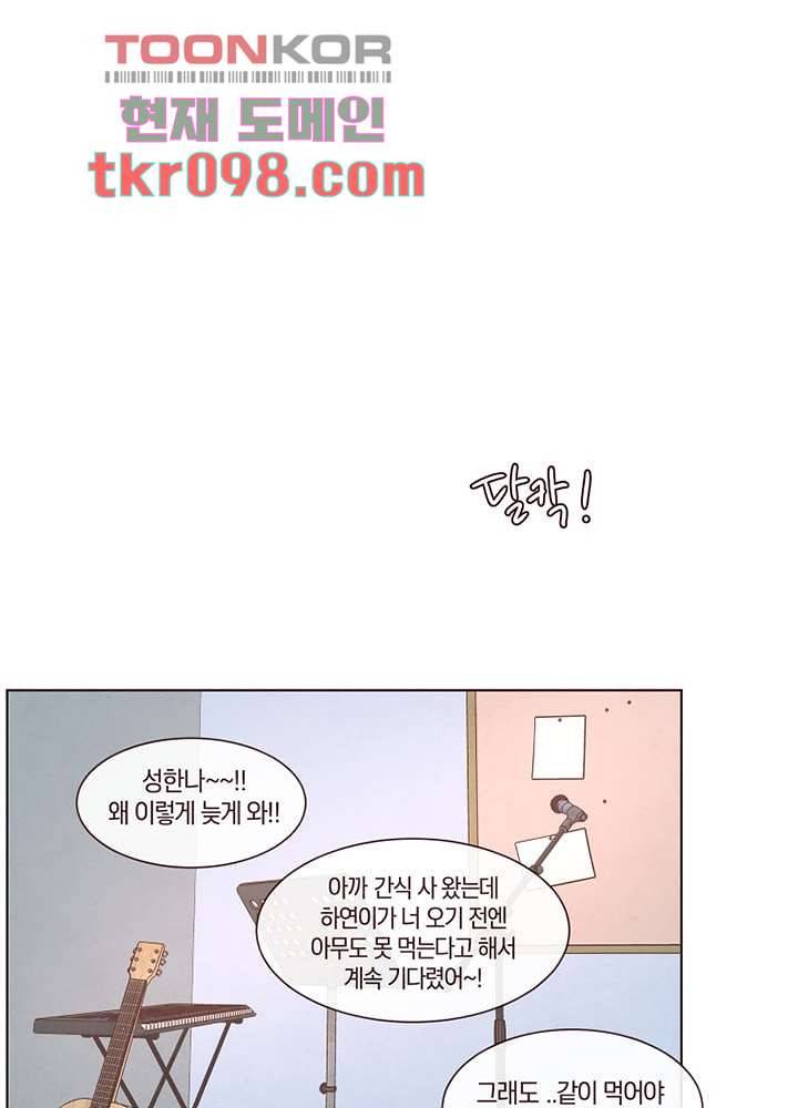 겨울과 봄사이 30화 51