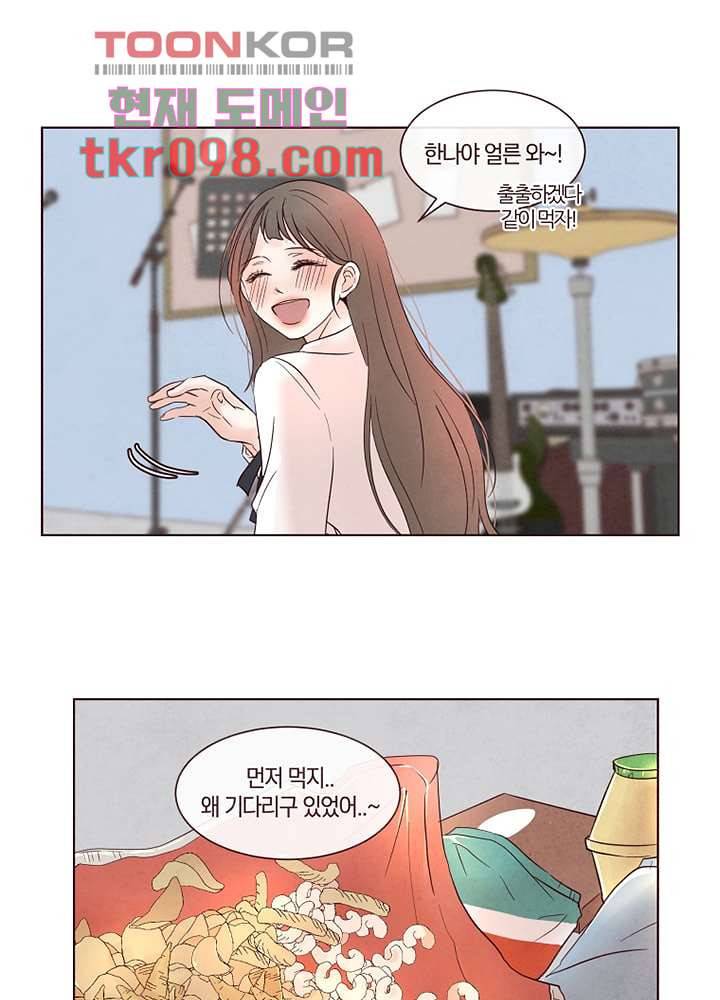 겨울과 봄사이 30화 54