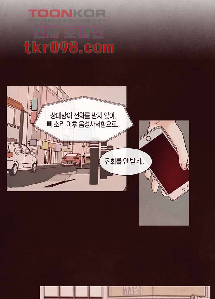겨울과 봄사이 30화 58