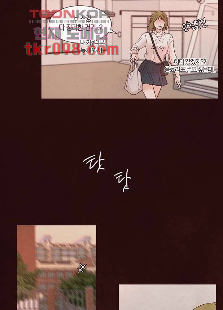 겨울과 봄사이 30화 59