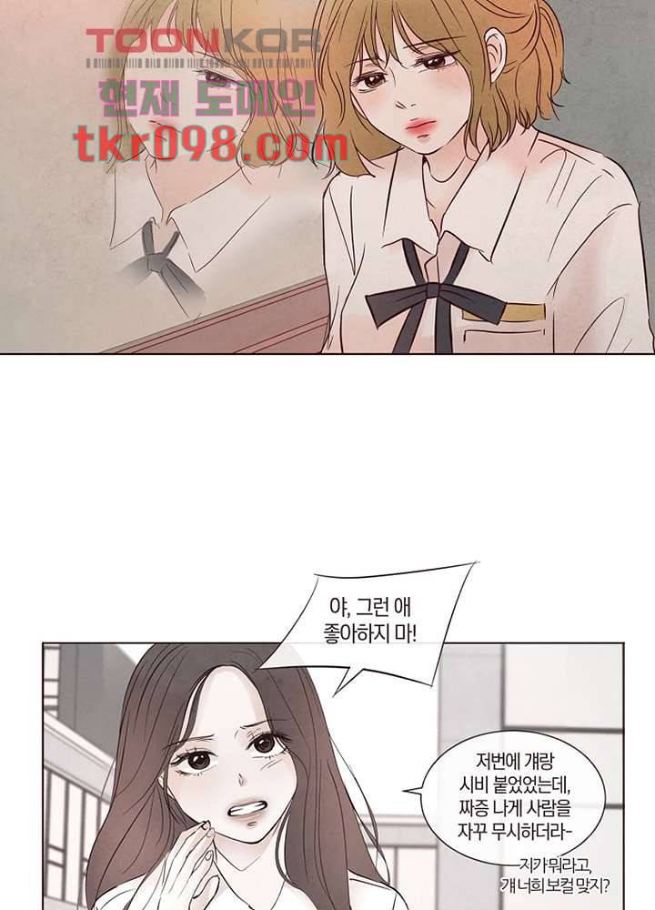 겨울과 봄사이 30화 64