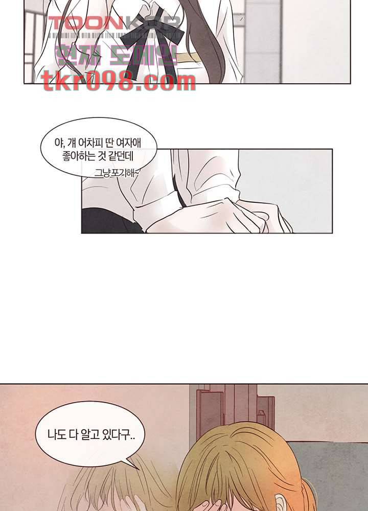 겨울과 봄사이 30화 65