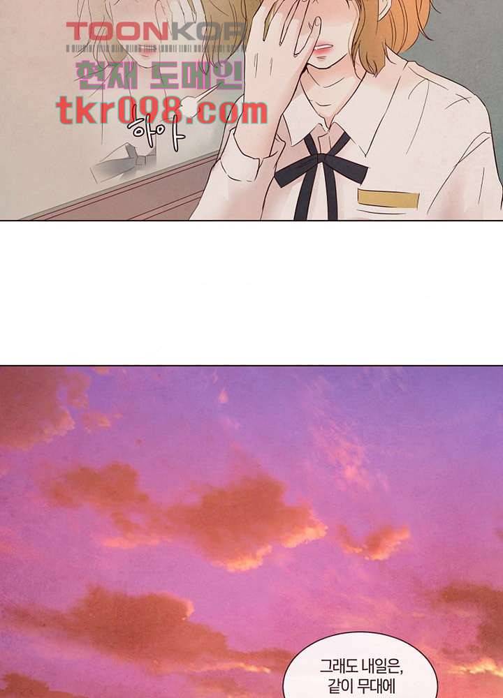 겨울과 봄사이 30화 66