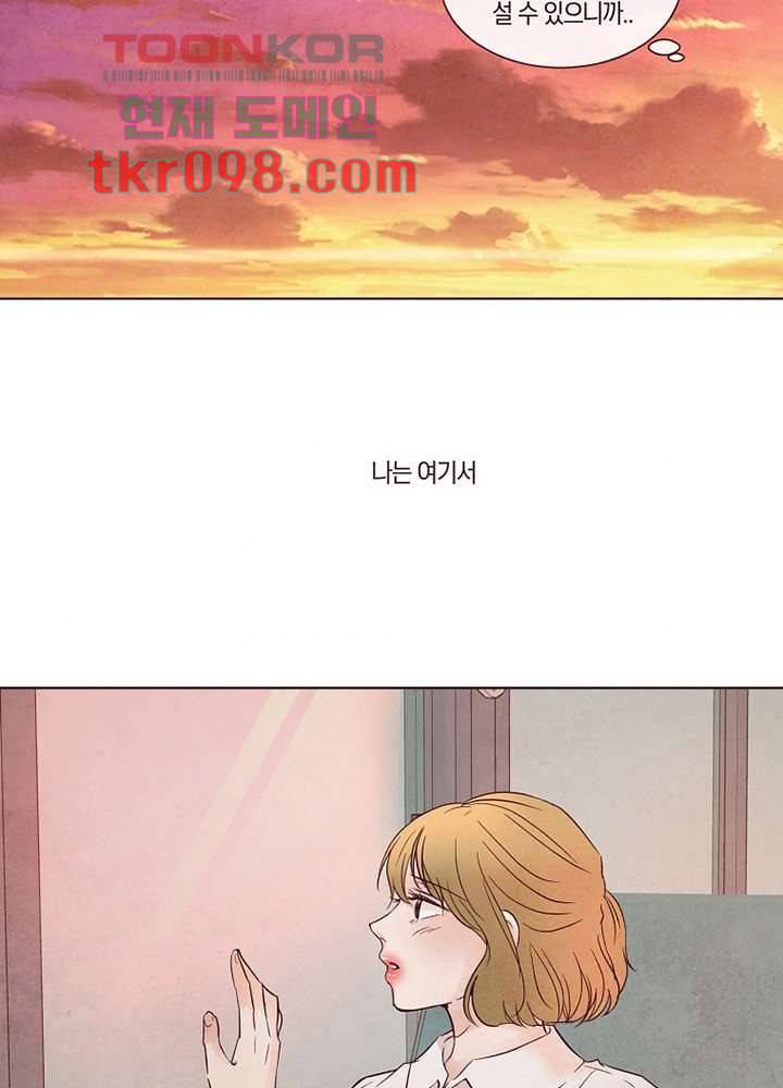 겨울과 봄사이 30화 67