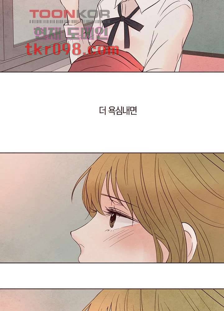 겨울과 봄사이 30화 68