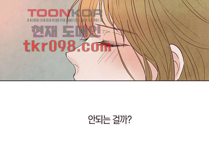 겨울과 봄사이 30화 69
