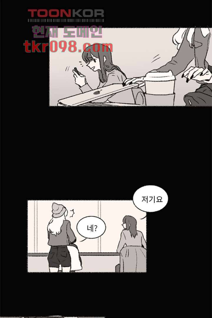 너에게 도달하는 방법 24화 3