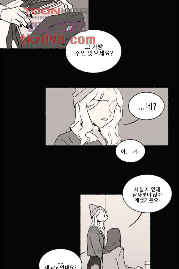 너에게 도달하는 방법 24화 4
