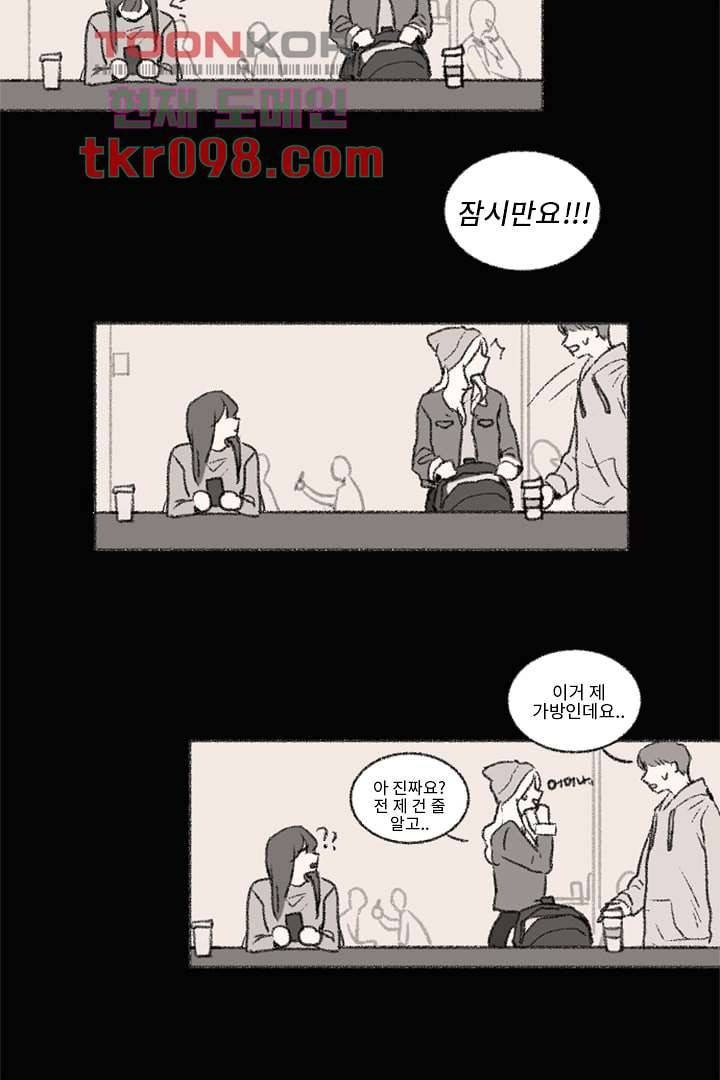 너에게 도달하는 방법 24화 6