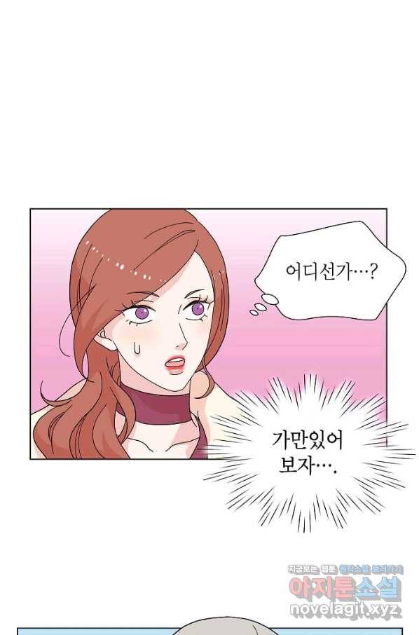 화장했더니 인기란 것이 폭발해버렷! 4화 1