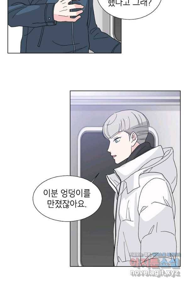 화장했더니 인기란 것이 폭발해버렷! 4화 5