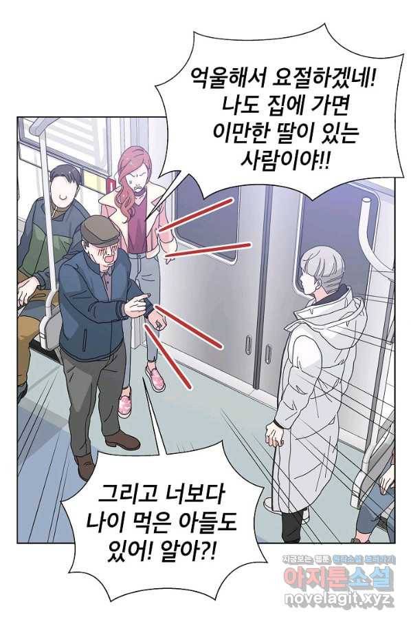 화장했더니 인기란 것이 폭발해버렷! 4화 6