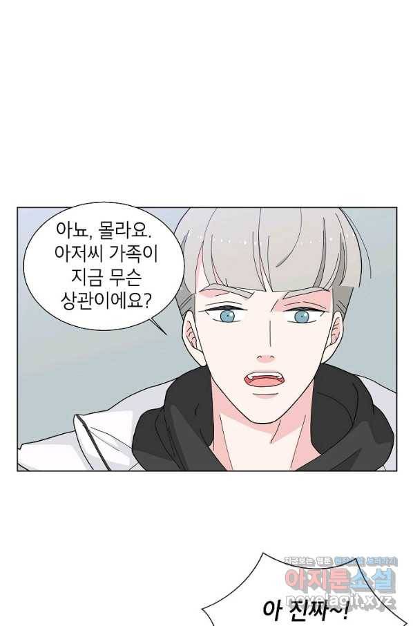 화장했더니 인기란 것이 폭발해버렷! 4화 7