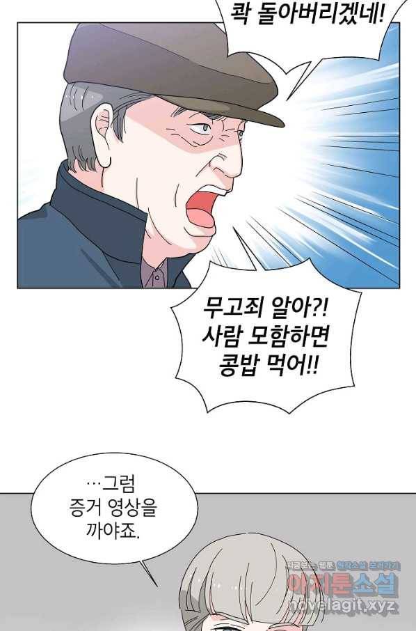 화장했더니 인기란 것이 폭발해버렷! 4화 8